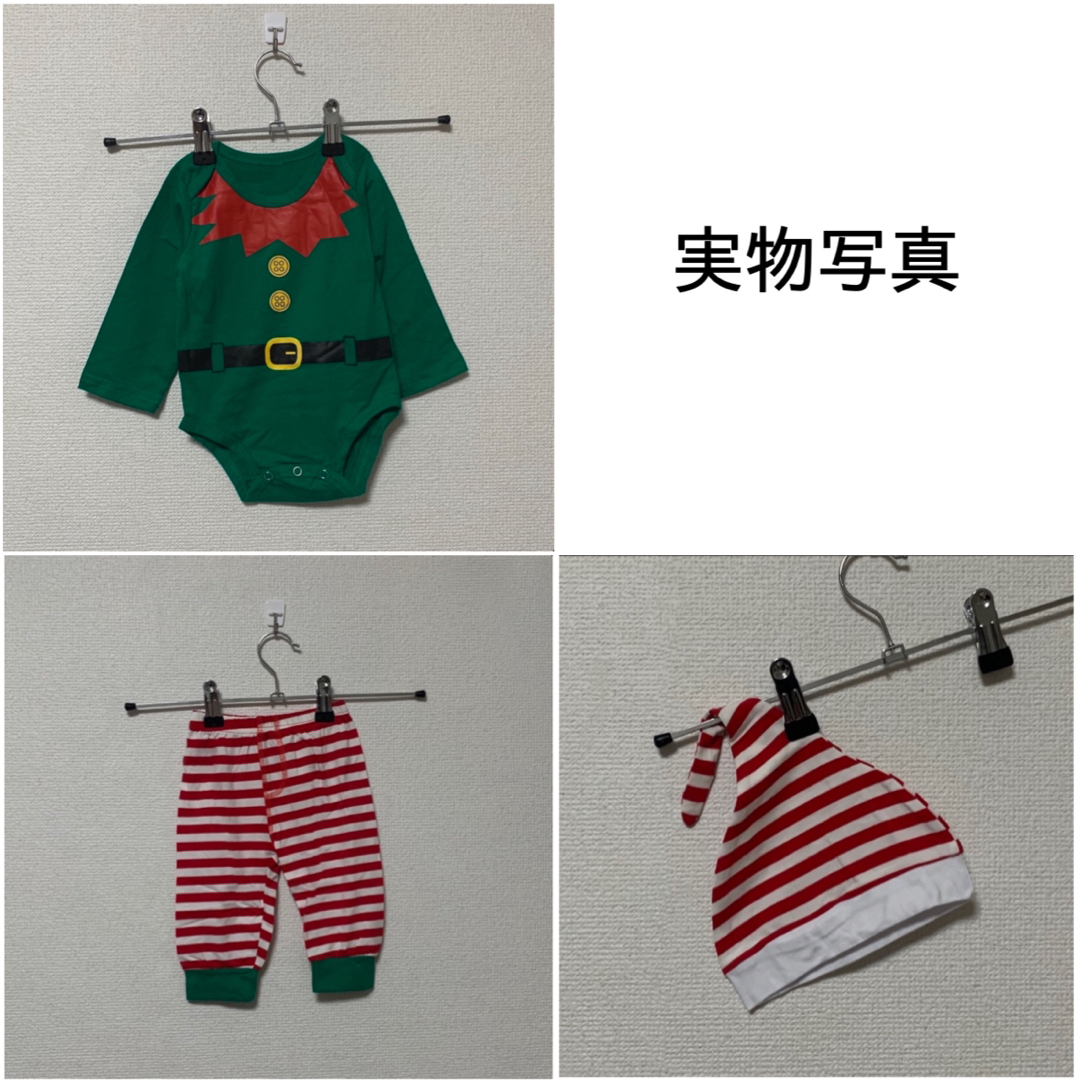 子ども エルフボーダーレギンスロンパース 3点セット クリスマス コスチューム キッズ/ベビー/マタニティのキッズ服男の子用(90cm~)(その他)の商品写真