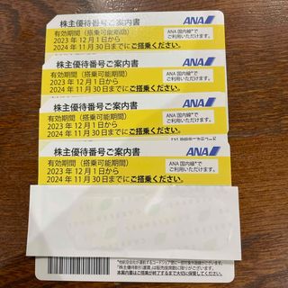 エーエヌエー(ゼンニッポンクウユ)(ANA(全日本空輸))のANA株主優待券4枚(その他)