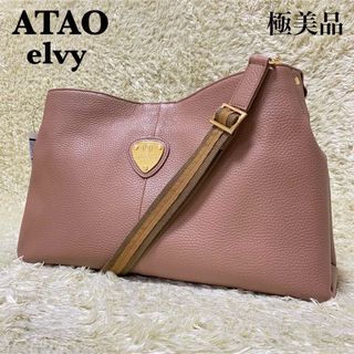 ATAO 2WAY レザー ショルダーバッグ エルヴィ ブラウン 茶 アタオ