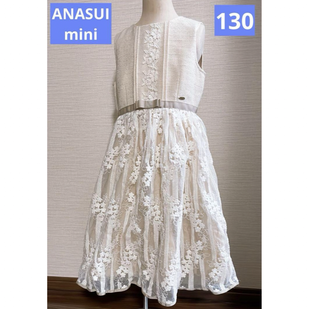 ANNA SUI mini - アナスイミニ レース ドレス ベージュ ワンピース 130 ...