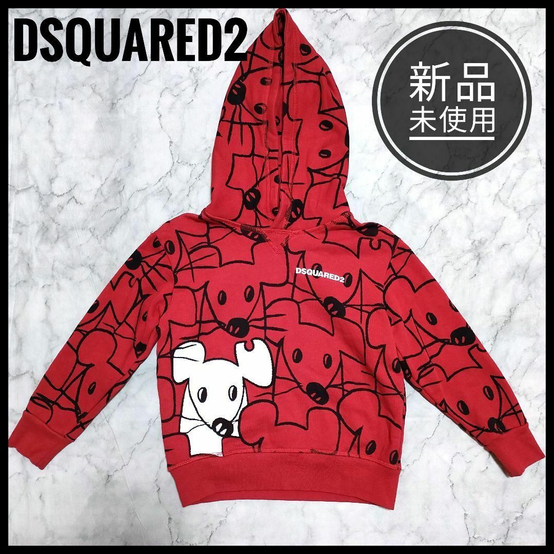 ディースクエアード DSQUARED2 パーカー　新品未使用