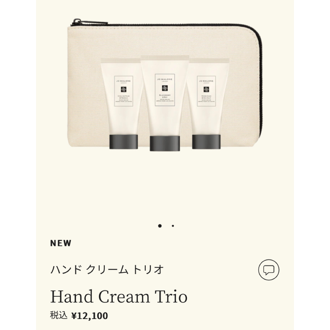 Jo Malone(ジョーマローン)の専用　JO MALONE ハンドクリームギフトセット コスメ/美容のボディケア(ハンドクリーム)の商品写真