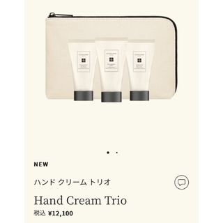 ジョーマローン(Jo Malone)の専用　JO MALONE ハンドクリームギフトセット(ハンドクリーム)