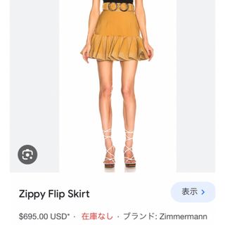 セルフポートレイト(SELF PORTRAIT)のZIMMERMANN 購入価格80,000円弱　完売商品(ひざ丈スカート)