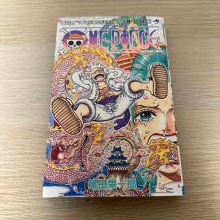 ワンピース(ONE PIECE)のワンピース104巻(少年漫画)