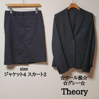 【美品】Theory スカートスーツ セットアップ グレー 2 4 M