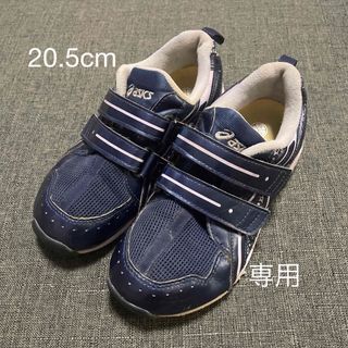 アシックス(asics)のアシックス　キッズスニーカー　20.5cm(スニーカー)