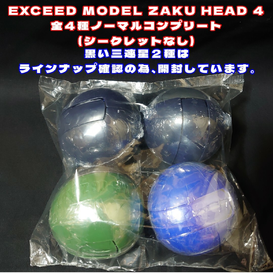 EXCEED MODEL ZAKU HEAD ザクヘッド 大量セット