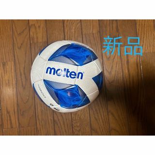 モルテン(molten)のサッカーボール５号球(ボール)