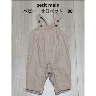 プティマイン(petit main)のpetit main ベビー　サロペット　80(パンツ)