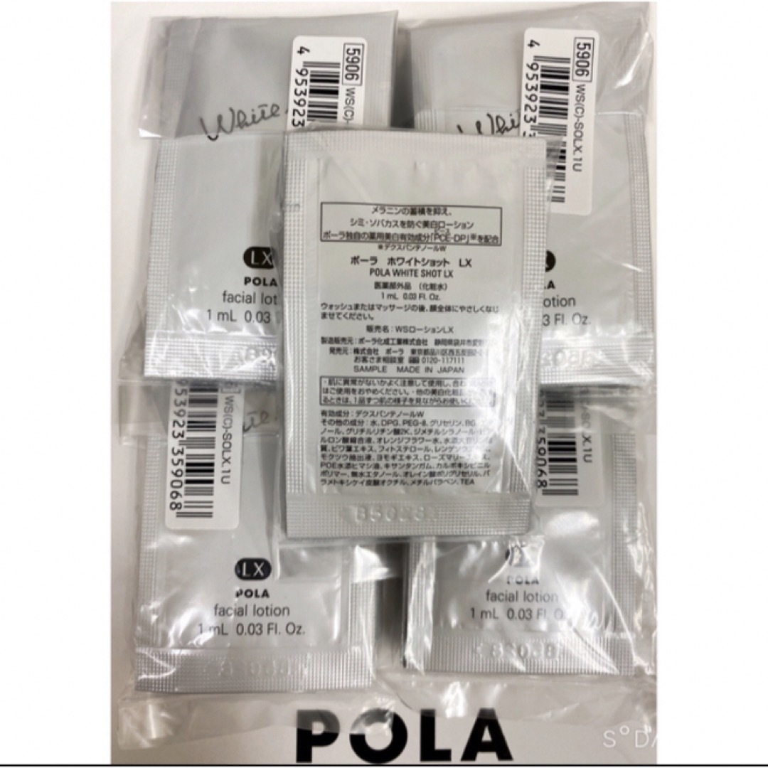 POLA(ポーラ)の限定セールPOLA ポーラホワイトショット ローション LXサンプル 50包 コスメ/美容のスキンケア/基礎化粧品(化粧水/ローション)の商品写真