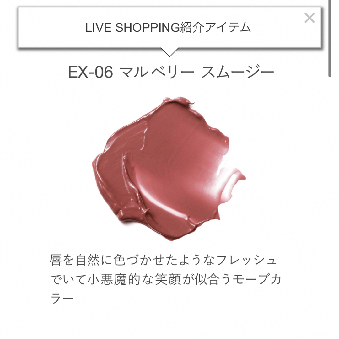 RMK(アールエムケー)の【新品未使用】RMK リクイドリップカラー EX-06 コスメ/美容のベースメイク/化粧品(口紅)の商品写真