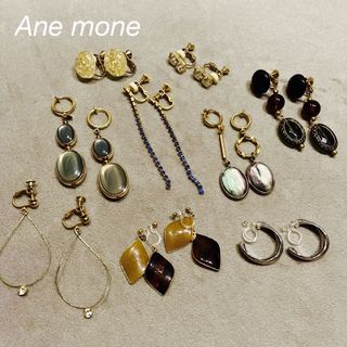 アネモネ(Ane Mone)のイヤリング9点セット(イヤリング)