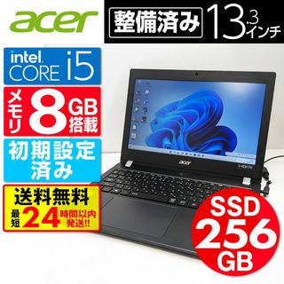 エイサー(Acer)の【M.2 SSD 256GB】【Core i5】Acer【メモリ8GB】(ノートPC)