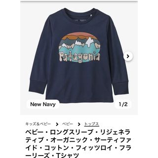 パタゴニア(patagonia)の新品！タグ付き　Patagoniaベビー4Tシャツ(Tシャツ/カットソー)