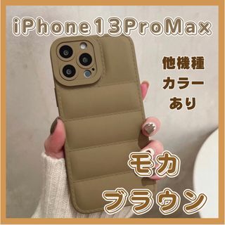 iPhoneケース ダウン iPhone13ProMax ブラウン 冬 ミニマル(iPhoneケース)