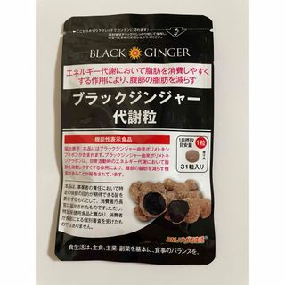 ディーエムジェーエガオセイカツ(DMJえがお生活)のブラックジンジャー代謝粒(ダイエット食品)