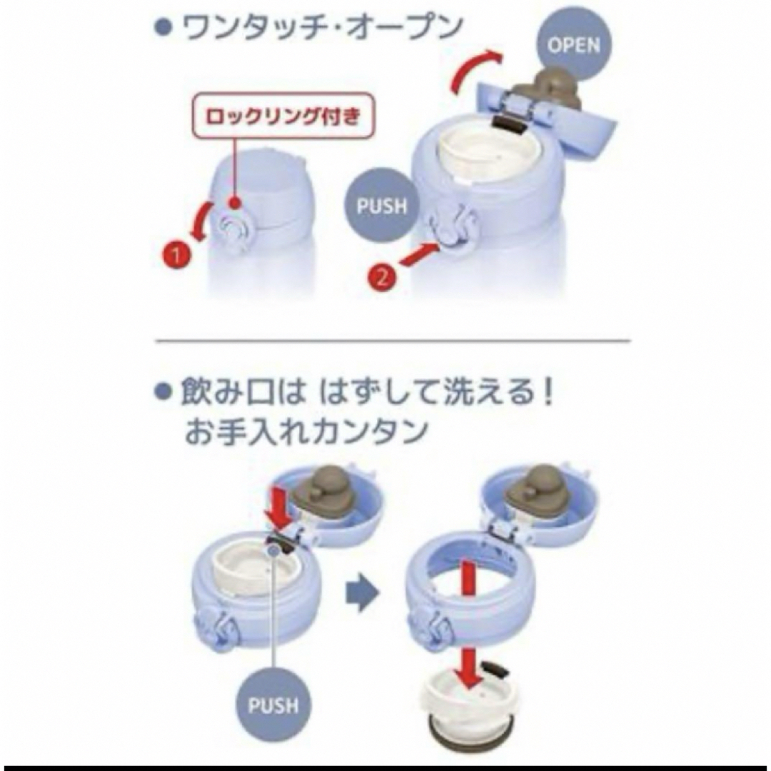 THERMOS(サーモス)のサーモス 真空断熱ケータイマグ 2本セット　お値下げ不可 キッズ/ベビー/マタニティの授乳/お食事用品(水筒)の商品写真