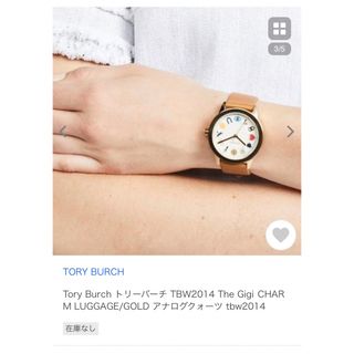 トリーバーチ(Tory Burch)の大特価！トリーバーチ　腕時計(腕時計)