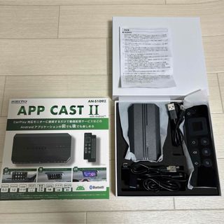 【即日発送】APP CAST II  AN-S109II