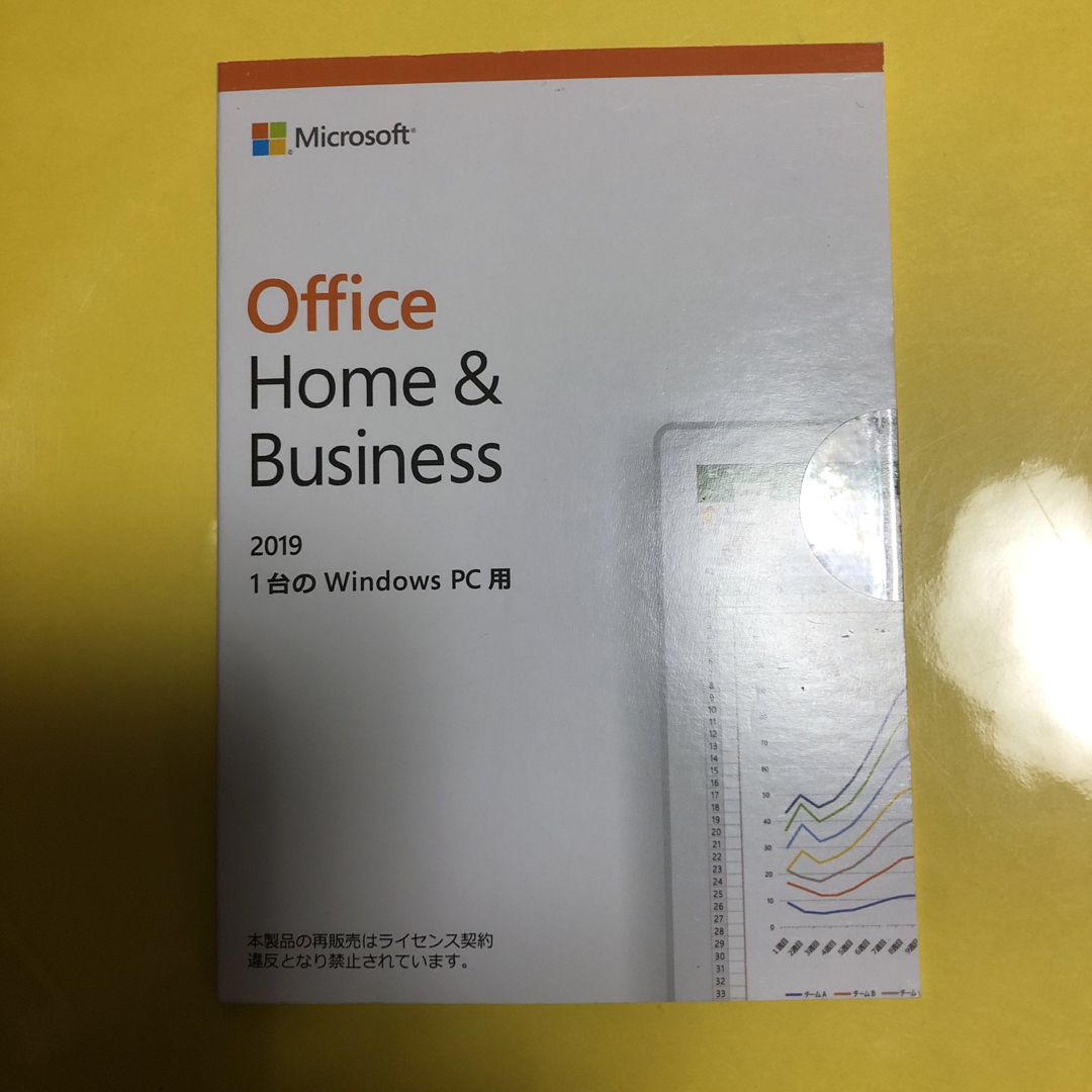 Office Home&Business 2019 for Win 20枚セット