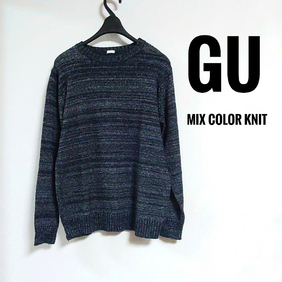 GU(ジーユー)のGU　ジーユー　メンズ長袖ミックスカラーニット　Sサイズ メンズのトップス(ニット/セーター)の商品写真