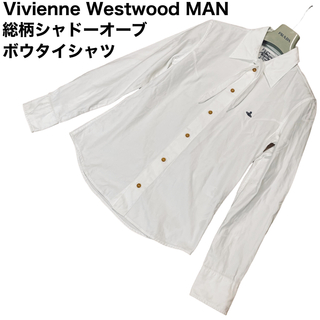 vivienne westwood man デザイン　シャツ　ホワイト　白　長袖