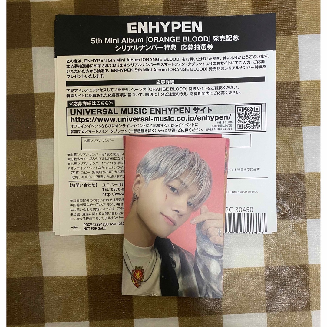 ENHYPEN(エンハイプン)のenhypen シリアル 7枚セット エンタメ/ホビーのCD(K-POP/アジア)の商品写真