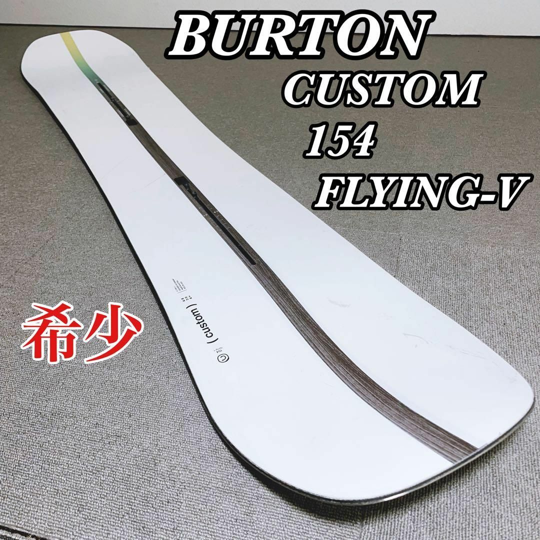 希少モデル BURTON CUSTOM 154 バートン カスタム