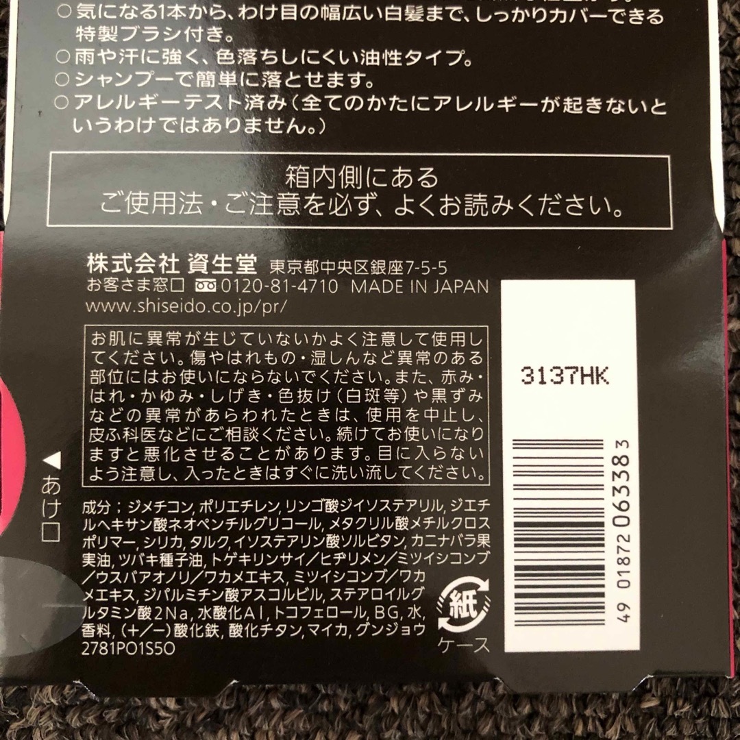 PRIOR(プリオール)の新品未開封  プリオール ヘア ファンデーション  ダークブラウン 資生堂 コスメ/美容のヘアケア/スタイリング(白髪染め)の商品写真