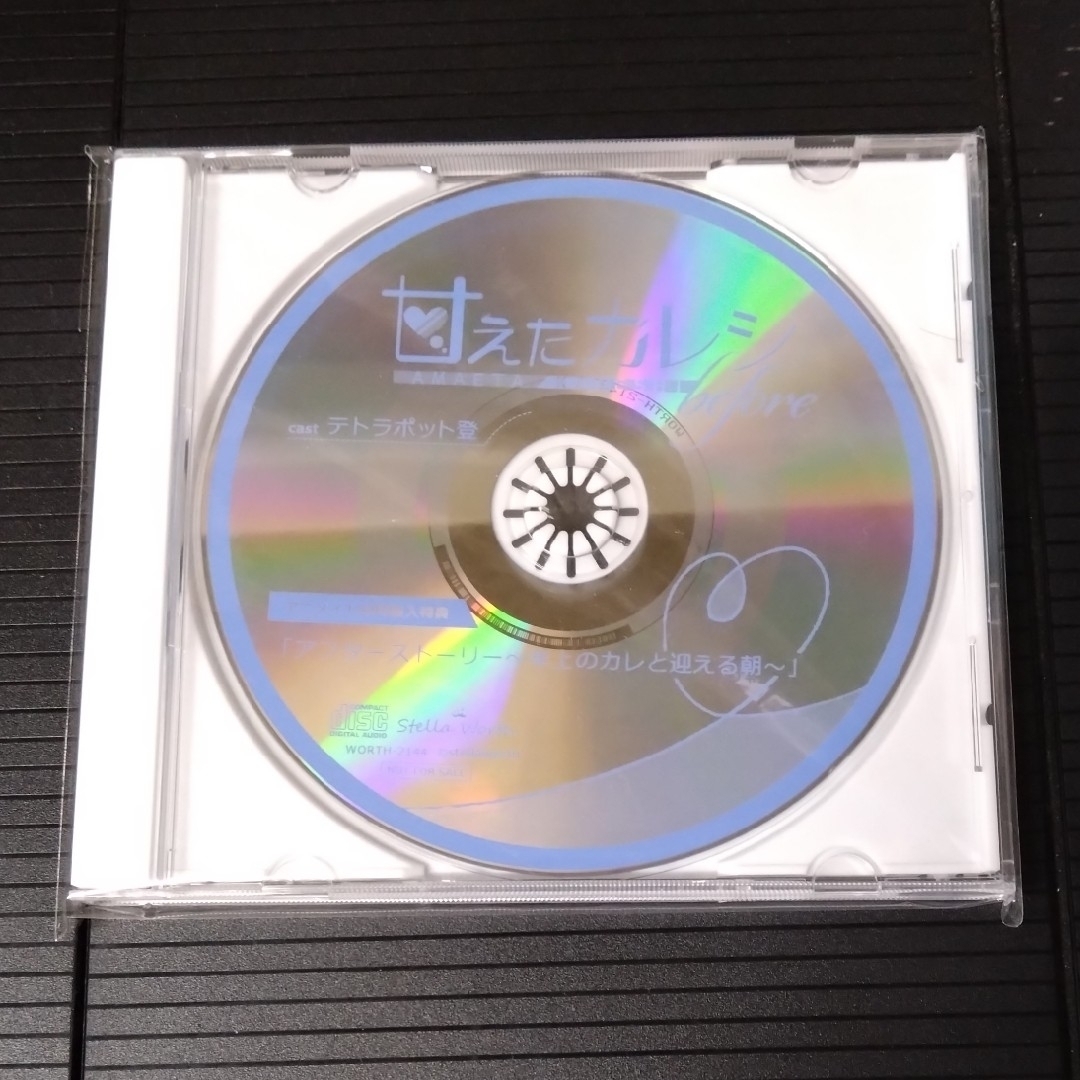 甘えたカレシ before　年上のカレ　アニメイト特典CDのみ　テトラポット登 エンタメ/ホビーのCD(その他)の商品写真