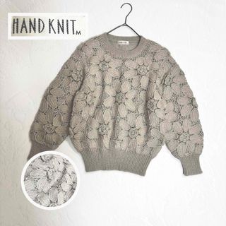 ヴィンテージ ハンドニット HAND KNIT花柄 モチーフニットセーター(ニット/セーター)