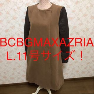 ビーシービージーマックスアズリア(BCBGMAXAZRIA)の★BCBGMAXAZRIA/ビーシービージーマックスアズリア★ロングコートL(ロングコート)