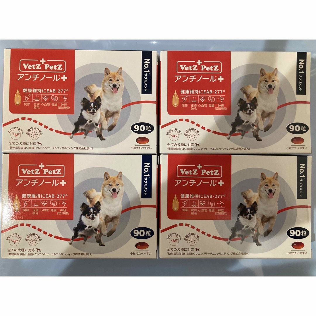 犬アンチノールプラス 犬 90粒×4箱 - 犬