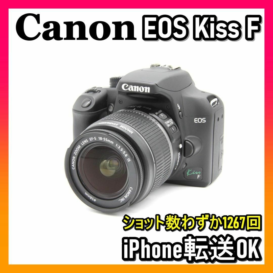 ☆入門用にオススメ☆ Canon EOS Kiss F ☆スマホ転送OK☆-