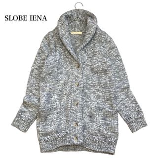 スローブイエナ(SLOBE IENA)のスローブイエナ 大人可愛い カーディガン ショールカラー ウール混 グレー系(カーディガン)