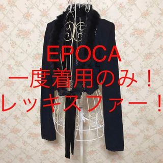 エポカ ボレロ(レディース)の通販 51点 | EPOCAのレディースを買うなら