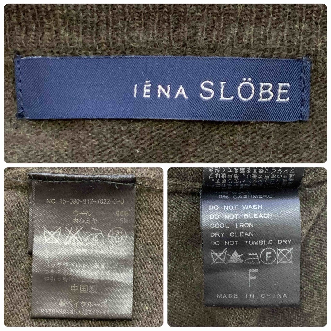 SLOBE IENA(スローブイエナ)のスローブイエナ ウール カシミヤ ニット プルオーバー カーキブラウン ゆったり レディースのトップス(ニット/セーター)の商品写真