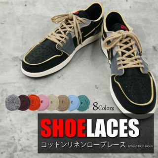 シューレース ロープレース SHOELACE 靴ひも くつひも 平紐 スニーカー(スニーカー)