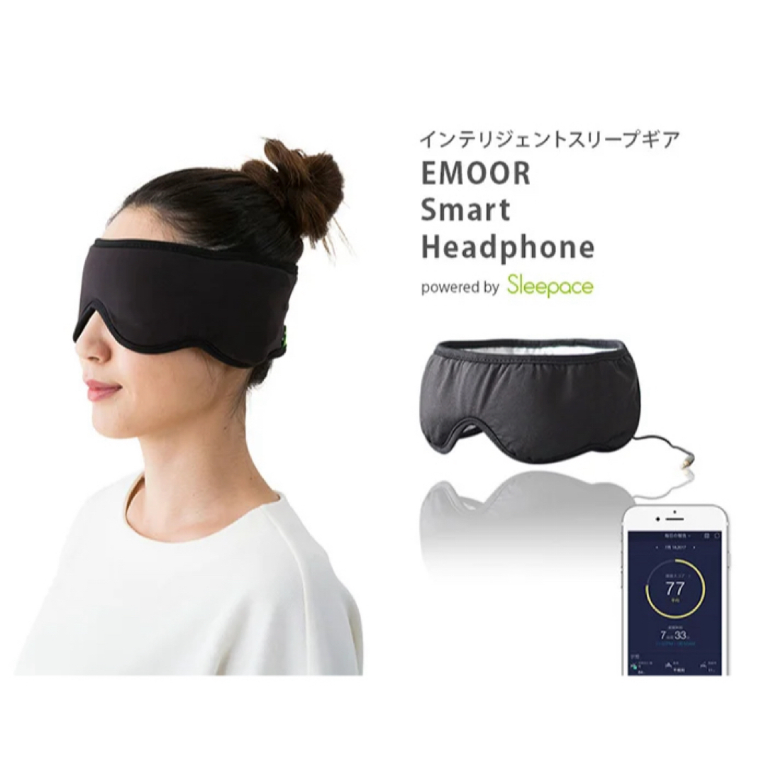 Francfranc(フランフラン)の安眠グッズ☆ 最新スリープギア「EMOOR Smart Headphone」 スマホ/家電/カメラの美容/健康(その他)の商品写真