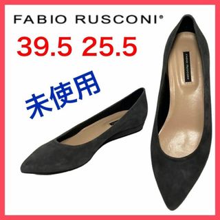 ファビオルスコーニ(FABIO RUSCONI)の★未使用★ファビオルスコーニ　パンプス　ポインテッドトゥ　スエード　39.5(ハイヒール/パンプス)