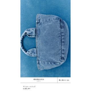 ザラ(ZARA)のMIKU様専用！zara ♡デニムトートバッグ　即完売(トートバッグ)