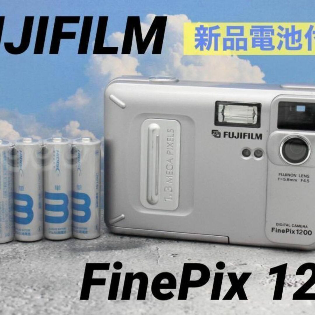 電池付き✨ FUJIFILM FinePix 1200 オールドデジカメ