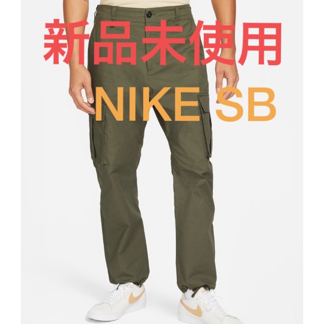 NIKE(ナイキ)の【新品】 NIKE SB カーゴパンツ ナイキ cv4700 【M 30インチ】 メンズのパンツ(ワークパンツ/カーゴパンツ)の商品写真