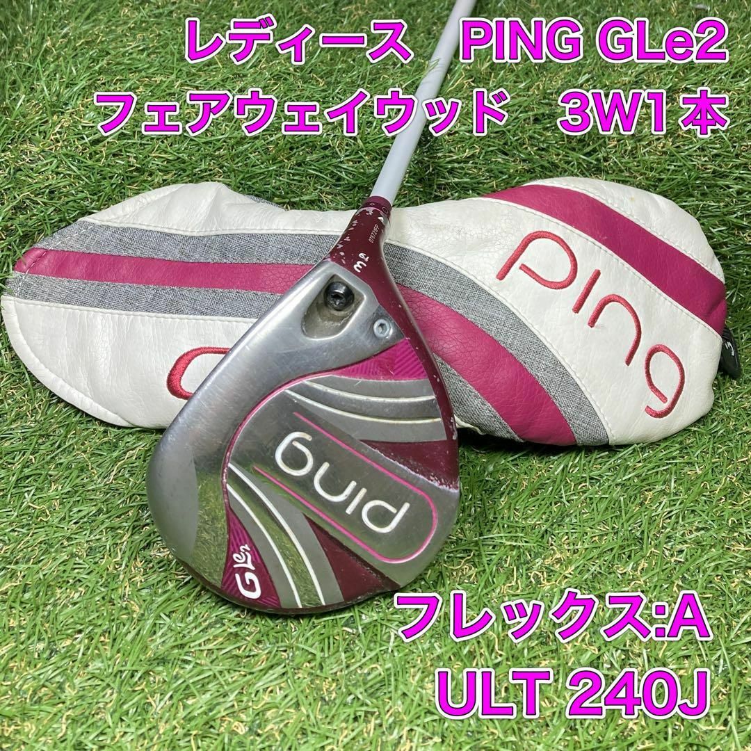 PING - レディース PING ピン GLe2 フェアウェイウッド 3W 1本の通販 ...