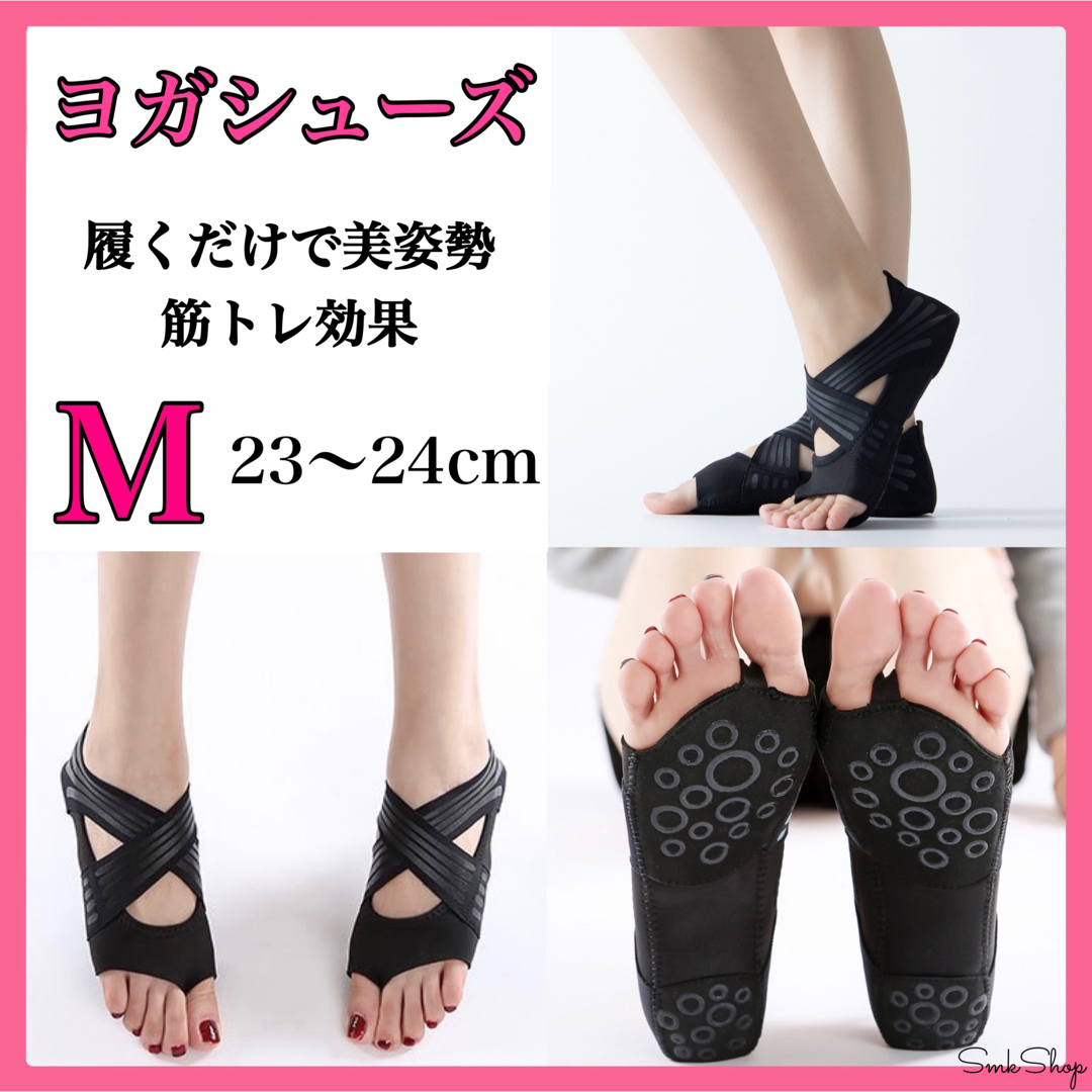 ヨガシューズ M コアウォークサポーター ヨガソックス 姿勢矯正 扁平足