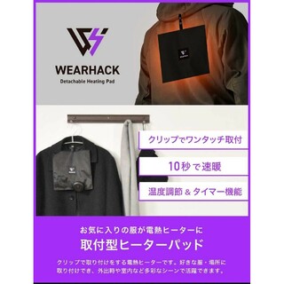 【新品未開封】cio  wearhack 電熱(電気毛布)