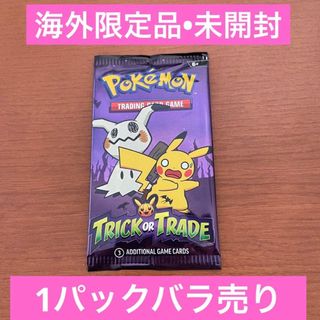 ポケモン(ポケモン)のTRICK OR TRADE 2023　ポケモンカード　未開封パック　ポケカ(Box/デッキ/パック)