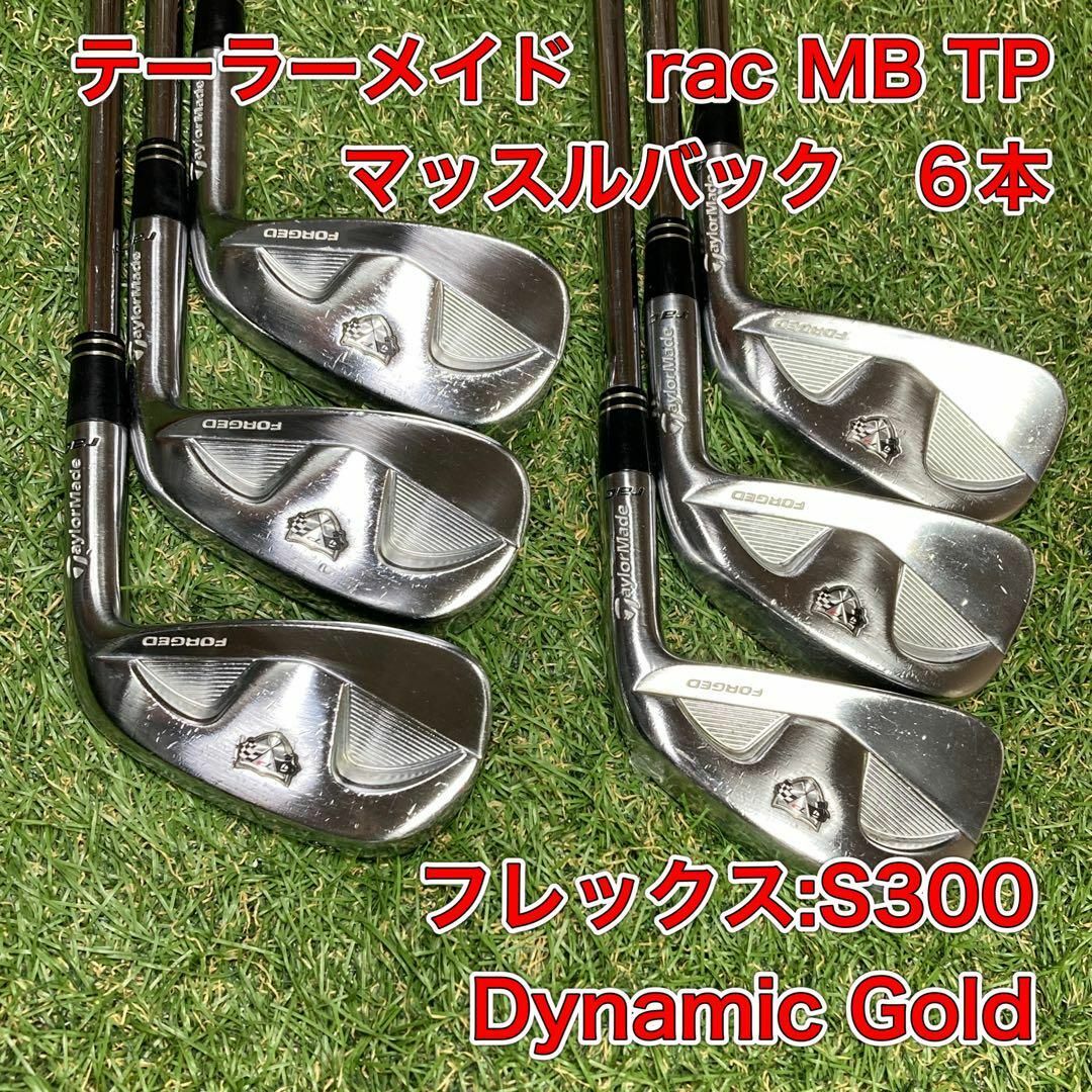 マッスルバック TaylorMade テーラーメイド rac TP MB IRONS SMOKE