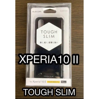 エレコム(ELECOM)のXperia 10 II用TOUGH SLIM  ブラック(Androidケース)